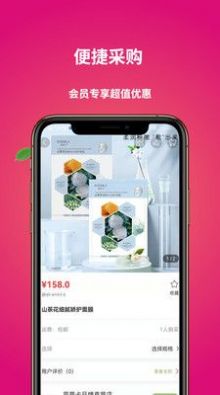上善商城免费版图2