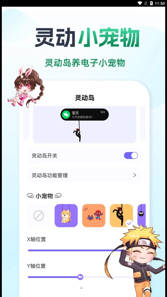 灵动小鸟官方版图1