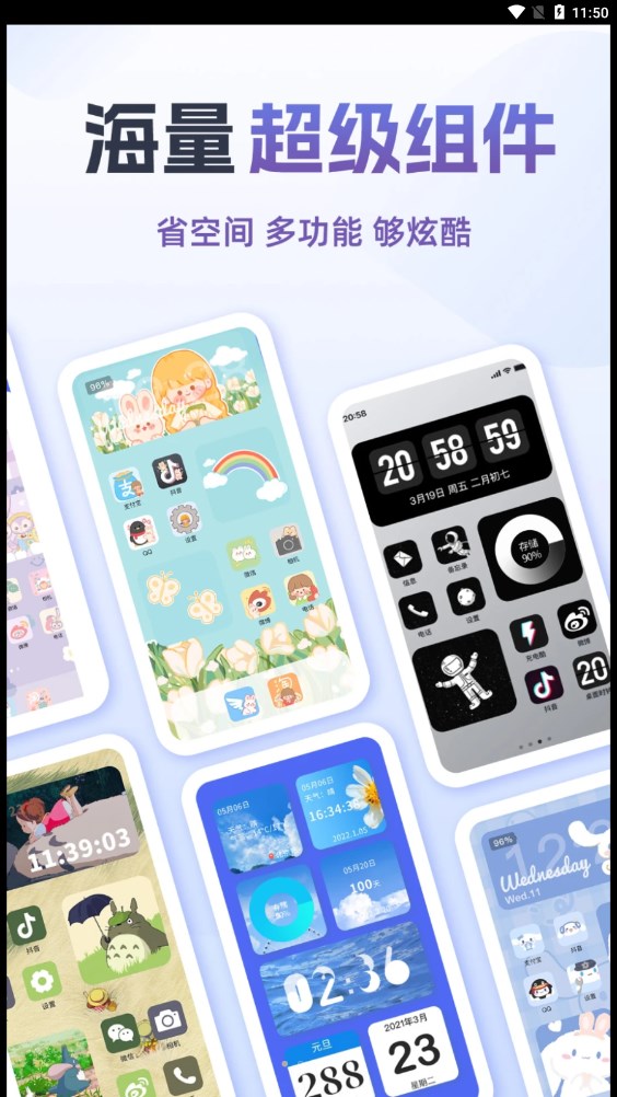 灵动小鸟官方版图2
