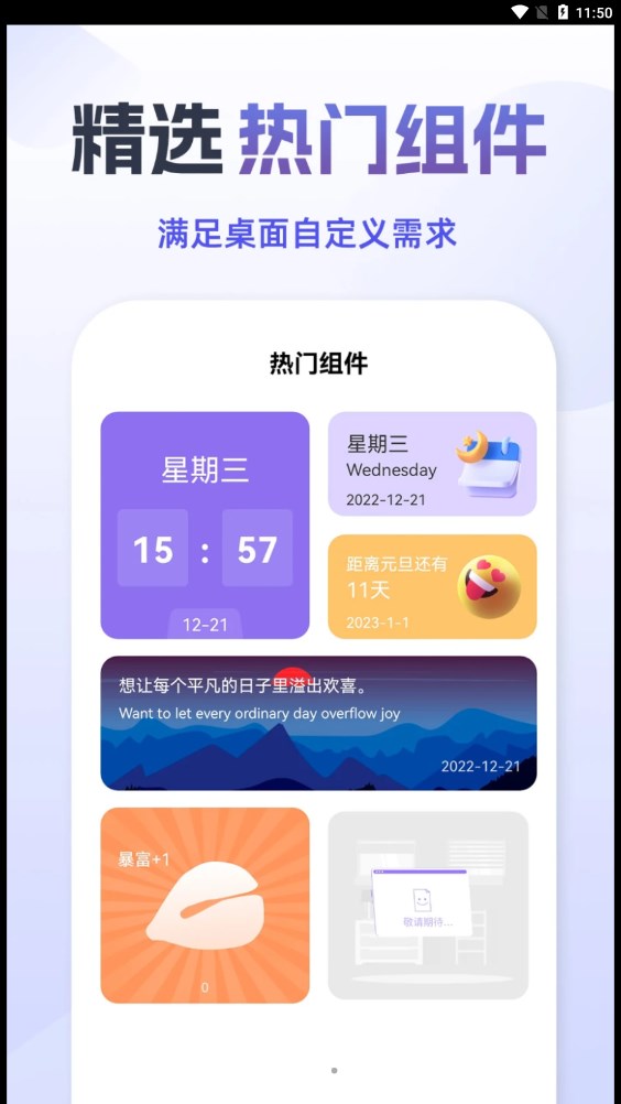 灵动小鸟官方版图3