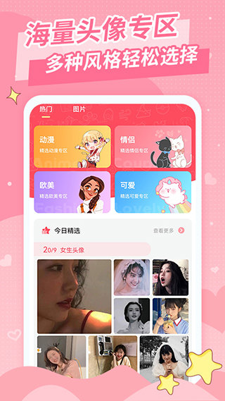 仙女头像安卓官方版(3)