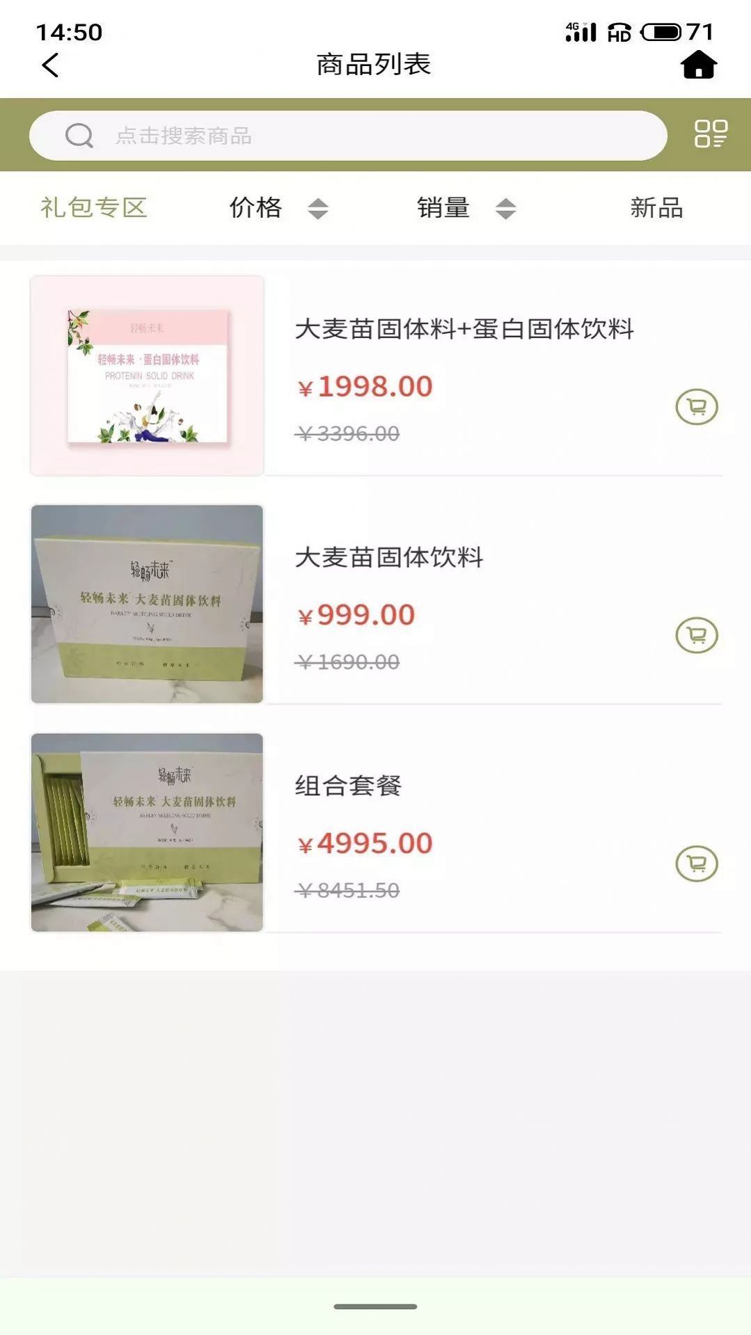 轻畅未来无广告版