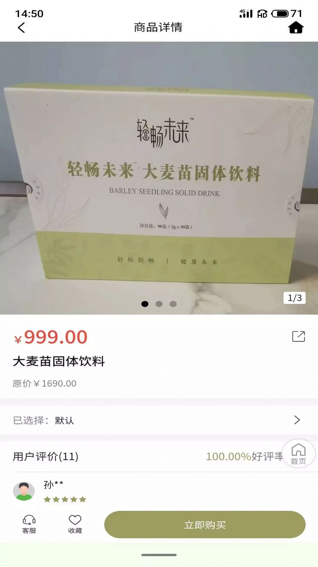 轻畅未来无广告版