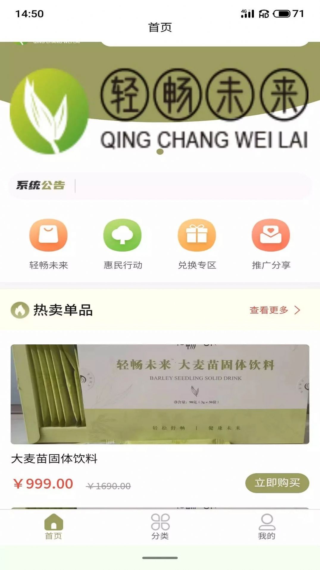 轻畅未来无广告版