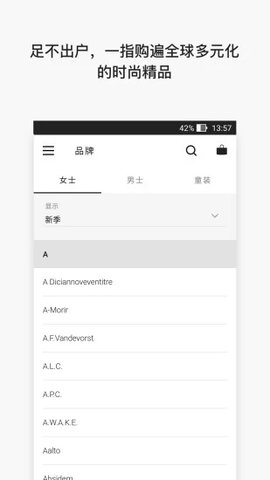 FARFETCH发发奇安卓免费版