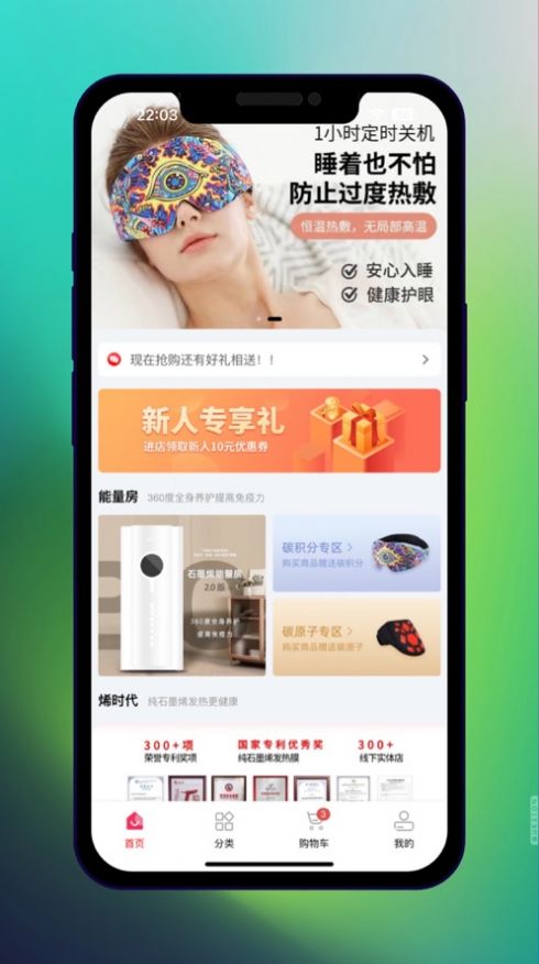 烯旺优选官方版图1