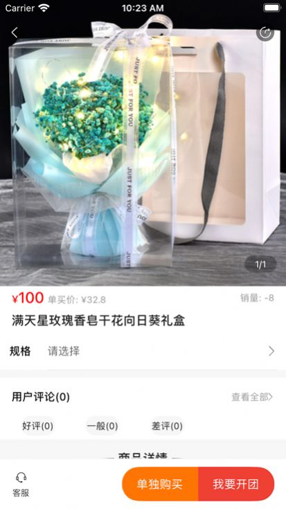运气团购物安卓免费版图1