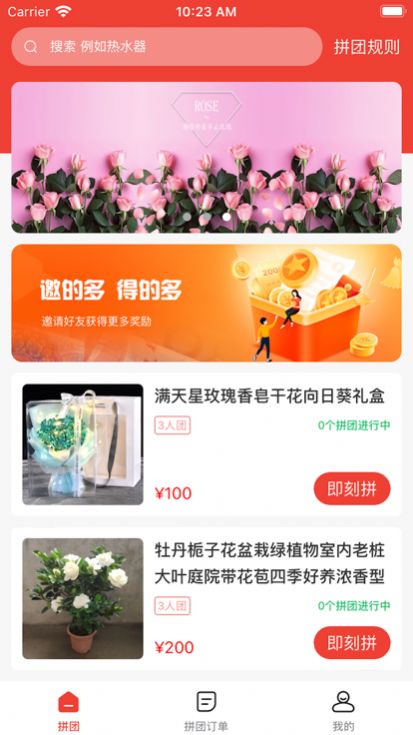 运气团购物安卓免费版图2