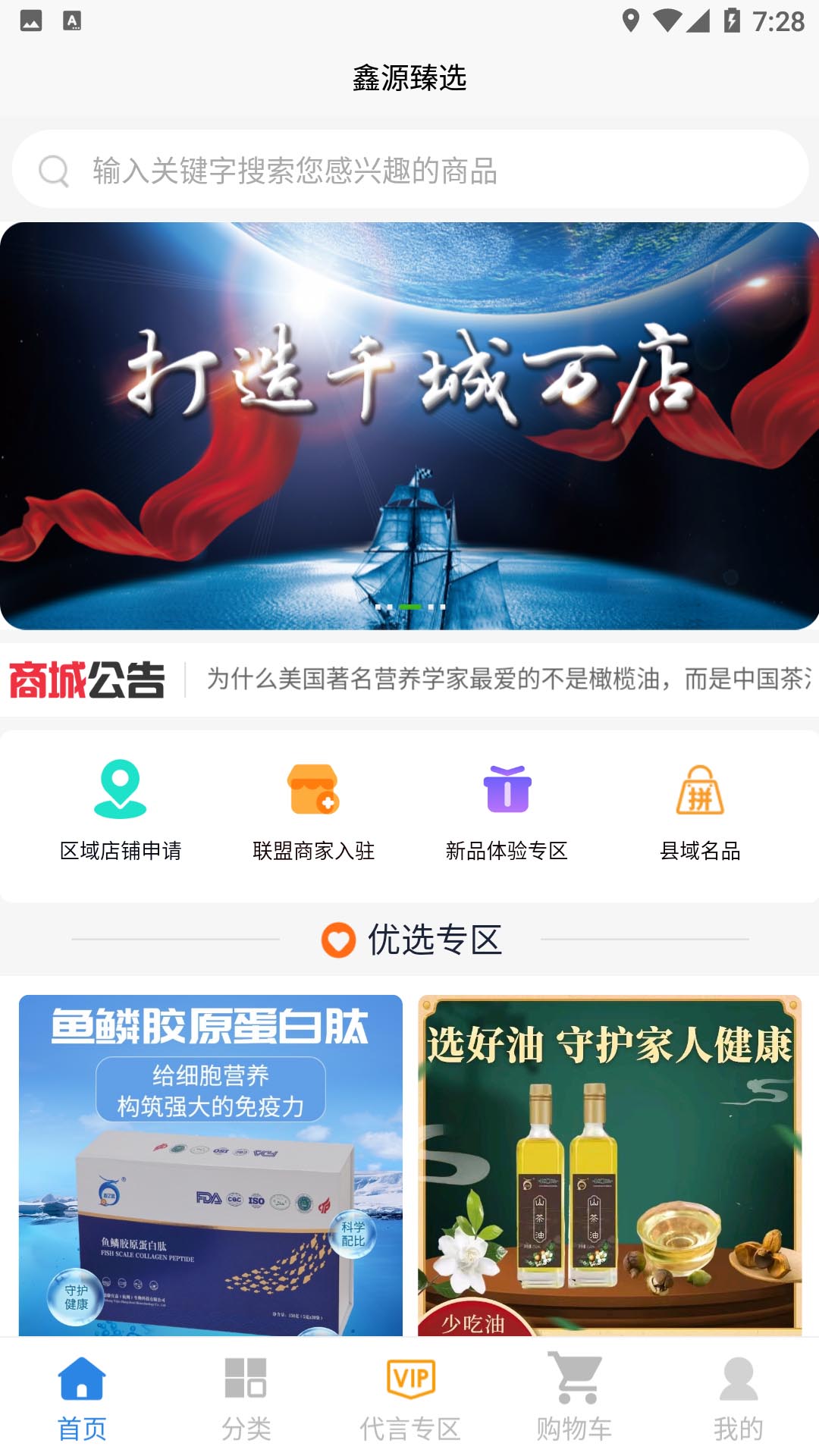 鑫嘉源正版图2