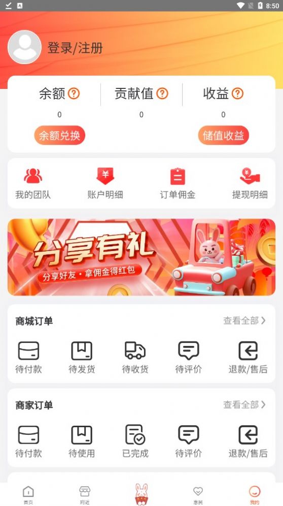 快乐兔无广告版