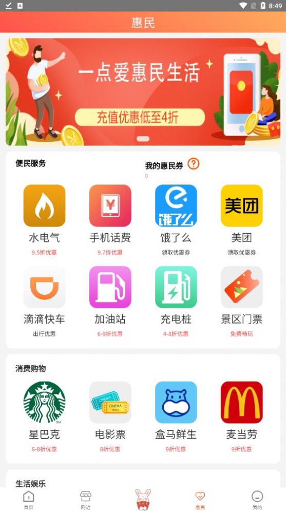 快乐兔无广告版