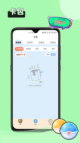 拆卡机免费原版图3