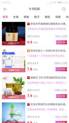 雨橙优惠券正版