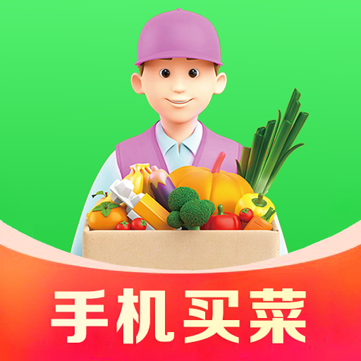 掌上菜市正版
