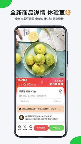 掌上菜市正版图3