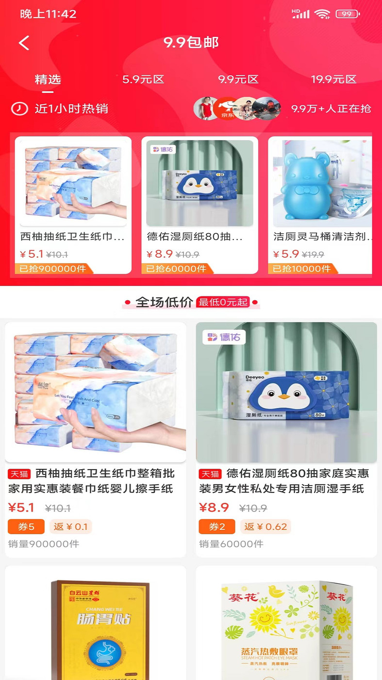 无忧宝贝无广告版图2