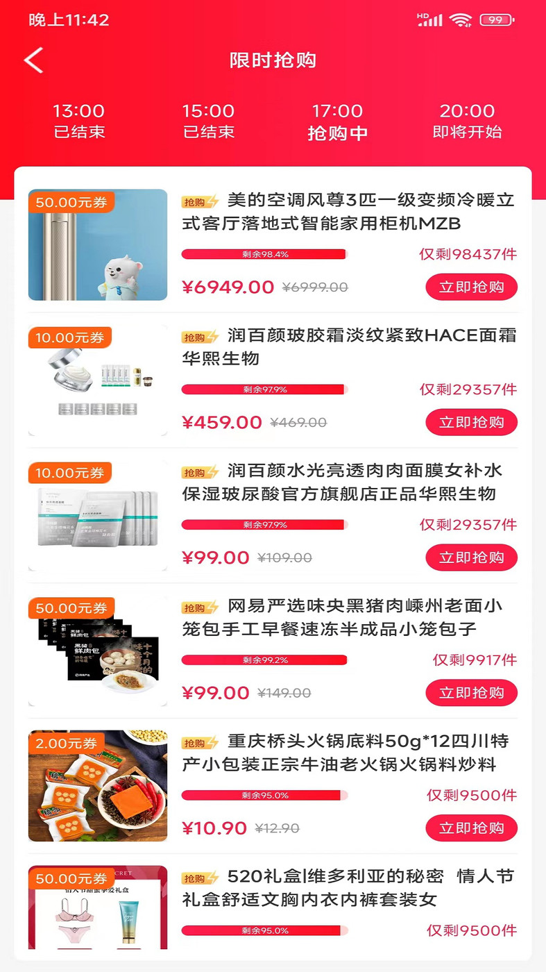 无忧宝贝无广告版图3