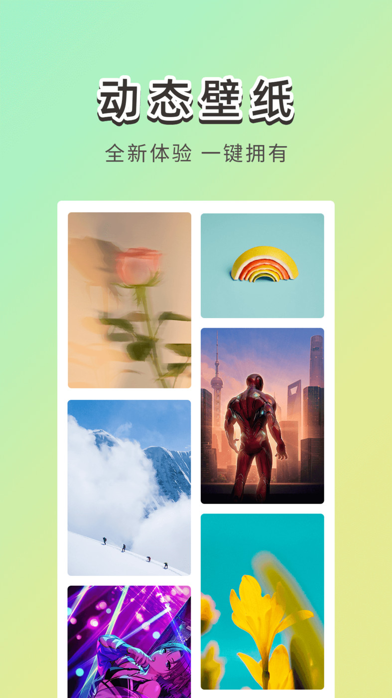 霓虹壁纸免费原版图1