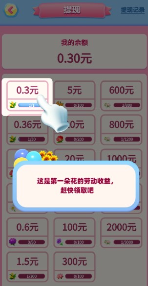 春天花园安卓直装版图1