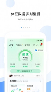 安顿