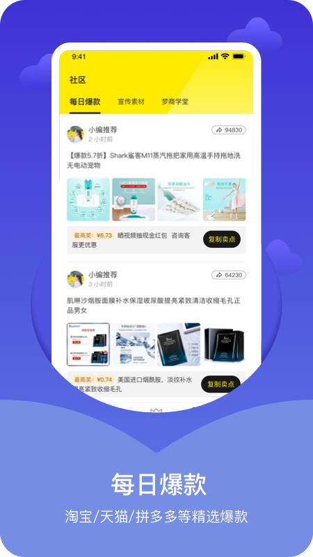 梦商云安卓免费版图1