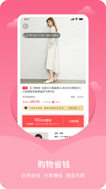 梦商云安卓免费版图2