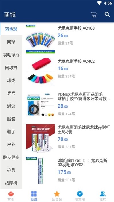 咚呗免费原版图1