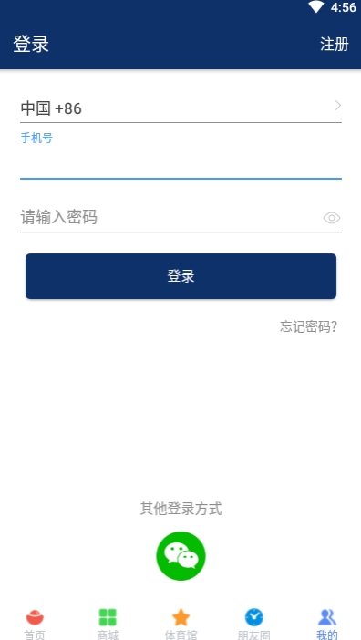 咚呗免费原版图2