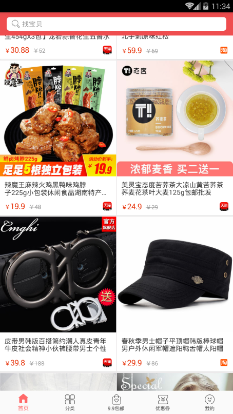 打骨折无广告版图1