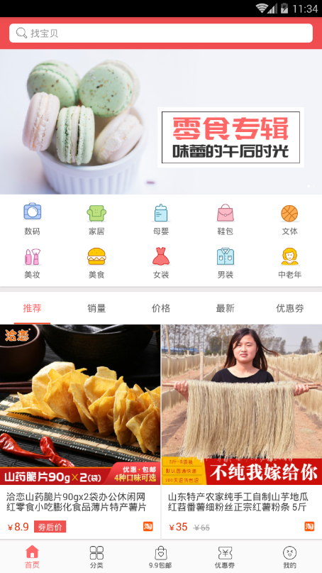 打骨折无广告版图2
