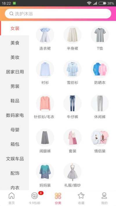 淘淘小券安卓官方版图1