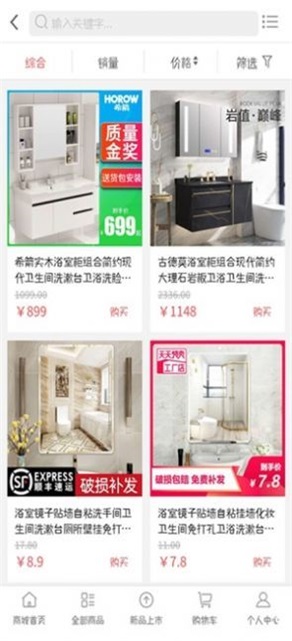 江和生活手机正版图3