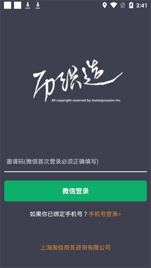 历织造安卓版图1