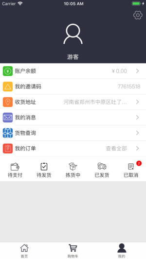 历织造安卓版图3