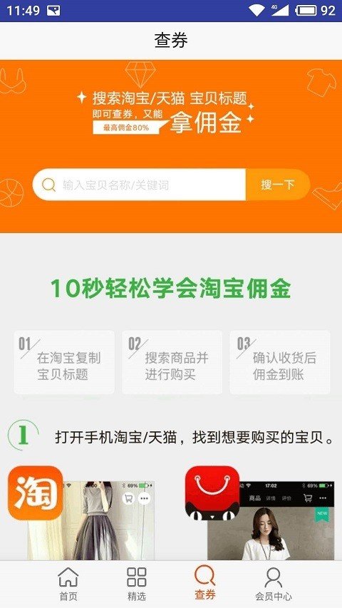 米饭团手机最新版图1