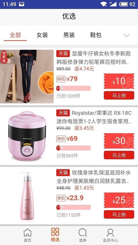 米饭团手机最新版图3