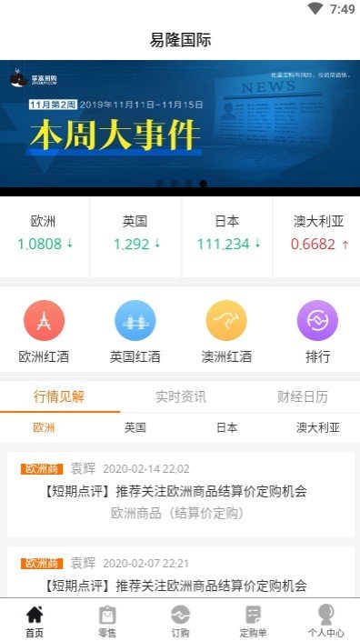 易隆国际免费原版图1