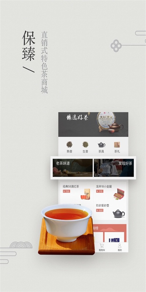 臻茶最新免费版图3