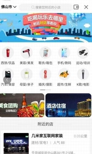 纷享乐购手机版图2