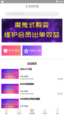 木木商城手机正版图1