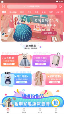 木木商城手机正版图2