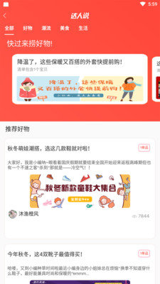 木木商城手机正版图3