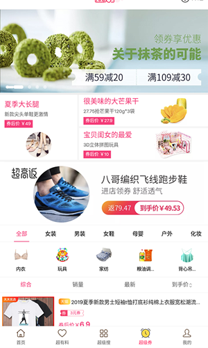 美汇优品官方版图1