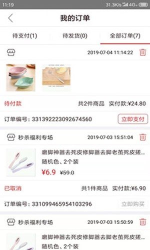 美汇优品官方版图2