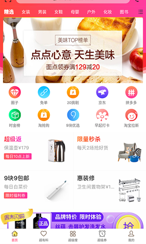 美汇优品官方版图3