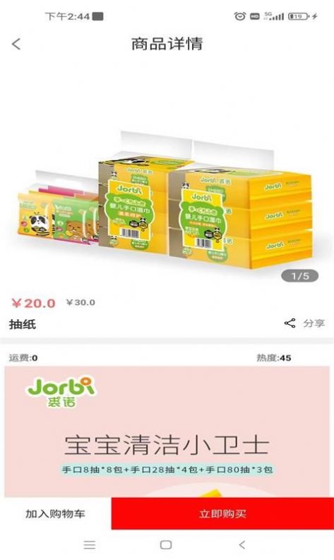 多品淘生态官方最新版图2