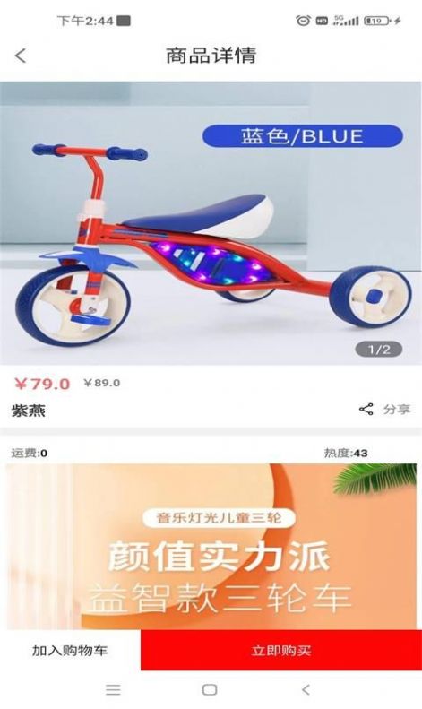 多品淘生态官方最新版图3