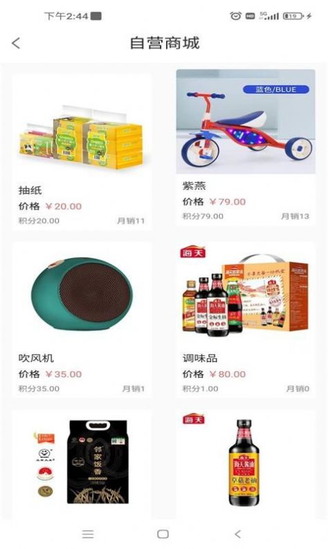 多品淘生态官方最新版图4