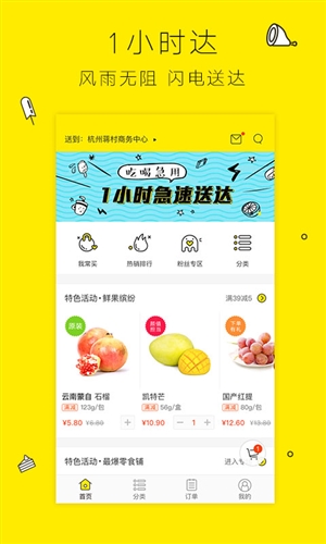 闪电购便利店无广告版图1
