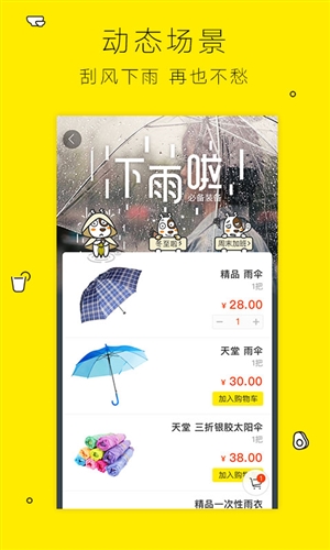 闪电购便利店无广告版图3